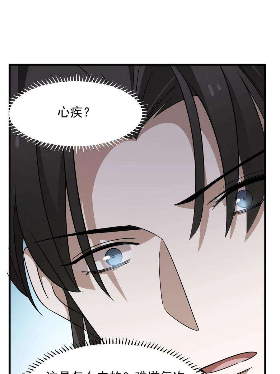 毒步天下：特工神医小兽妃368