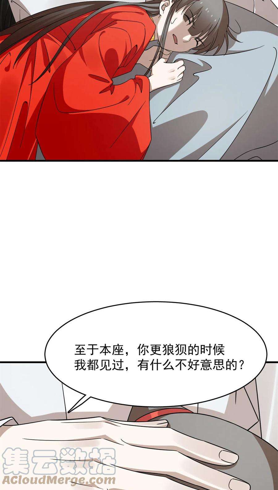 毒步天下：特工神医小兽妃369