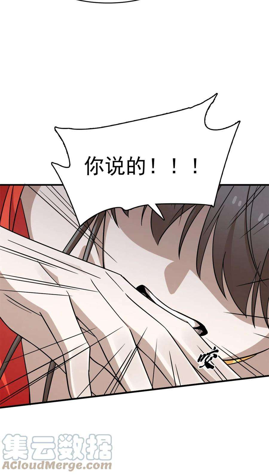 毒步天下：特工神医小兽妃369