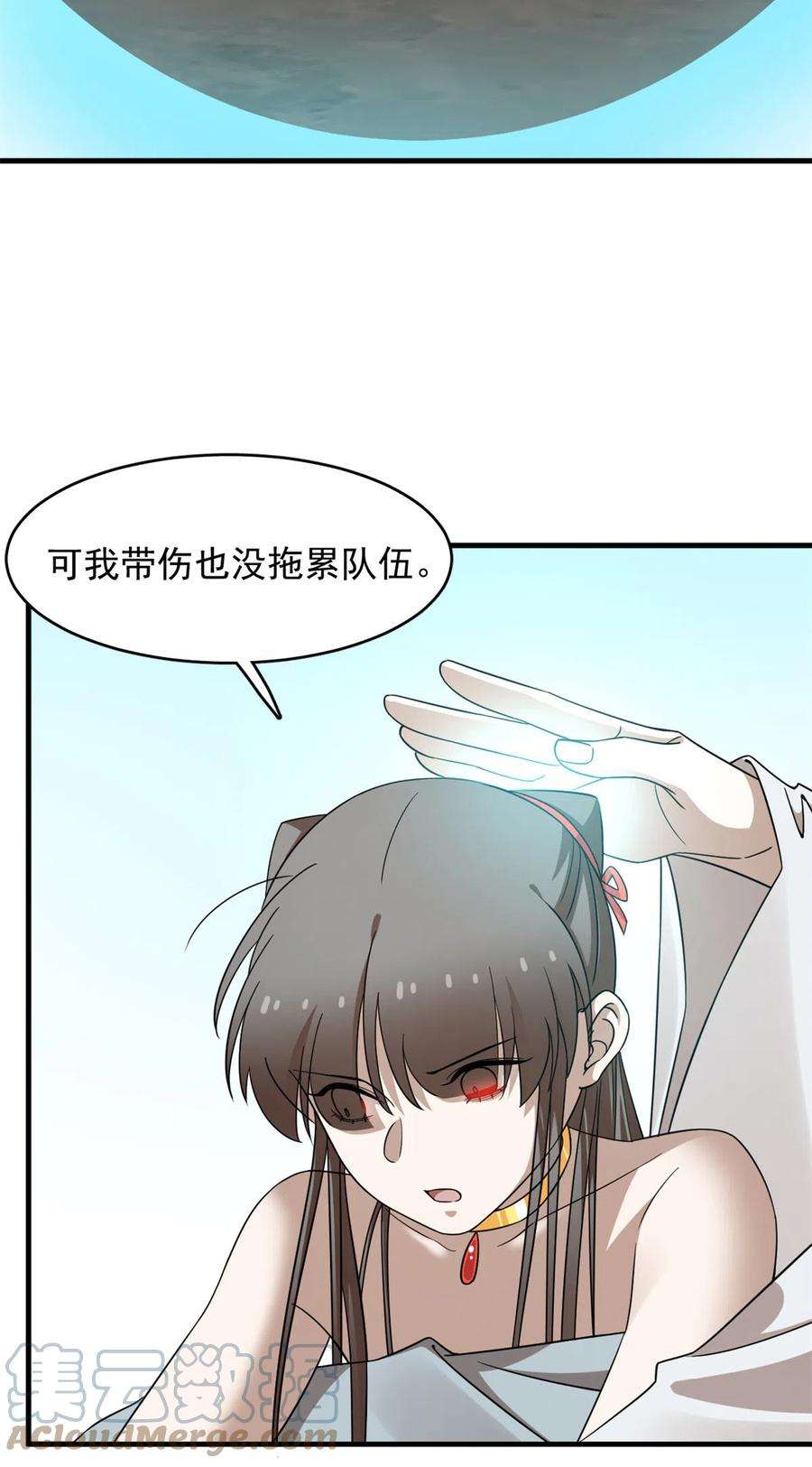 毒步天下：特工神医小兽妃369