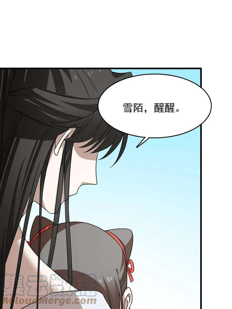 毒步天下：特工神医小兽妃370