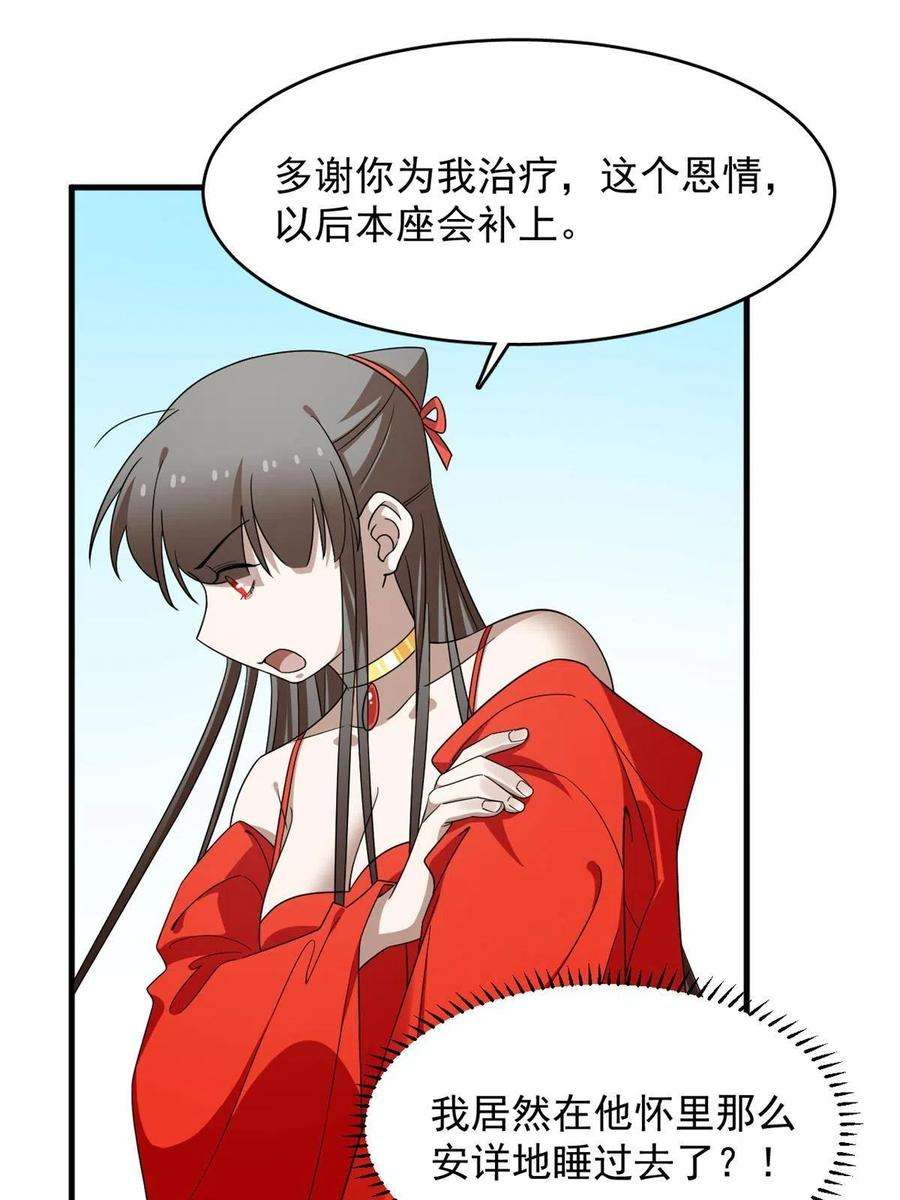 毒步天下：特工神医小兽妃370