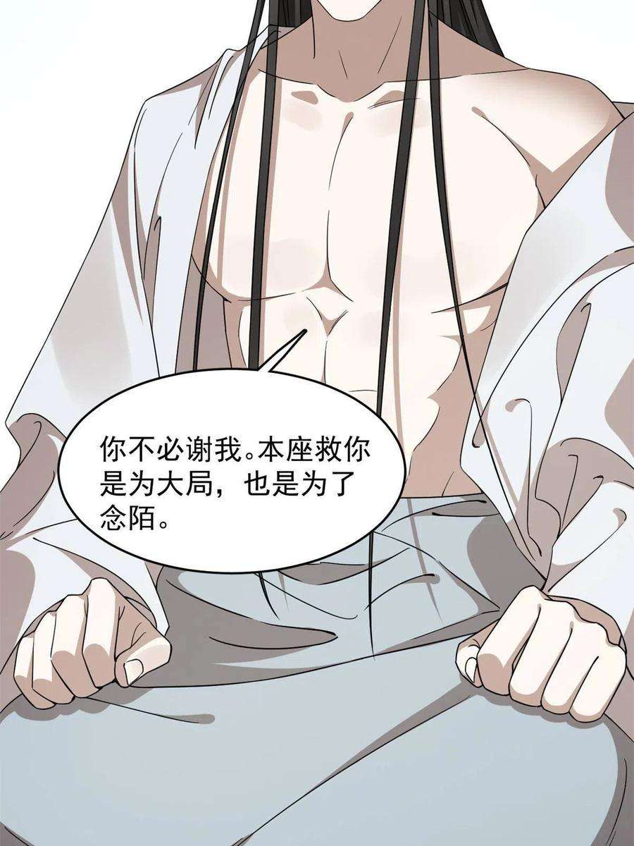 毒步天下：特工神医小兽妃370