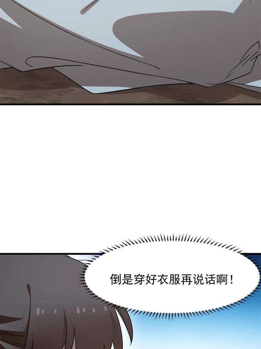 毒步天下：特工神医小兽妃370