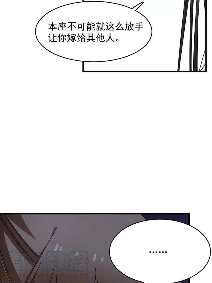 毒步天下：特工神医小兽妃370