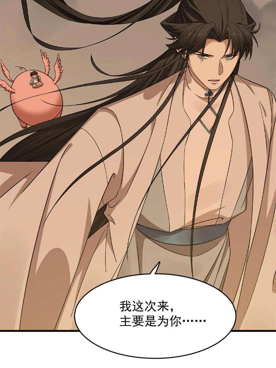 毒步天下：特工神医小兽妃370