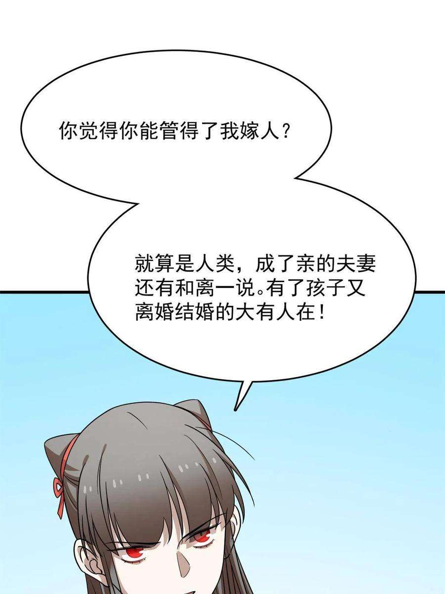 毒步天下：特工神医小兽妃370