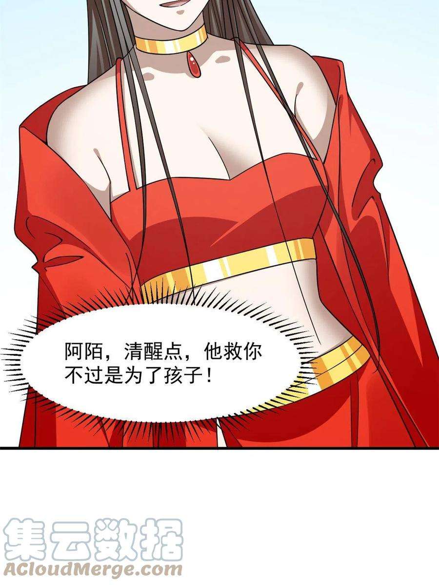 毒步天下：特工神医小兽妃370