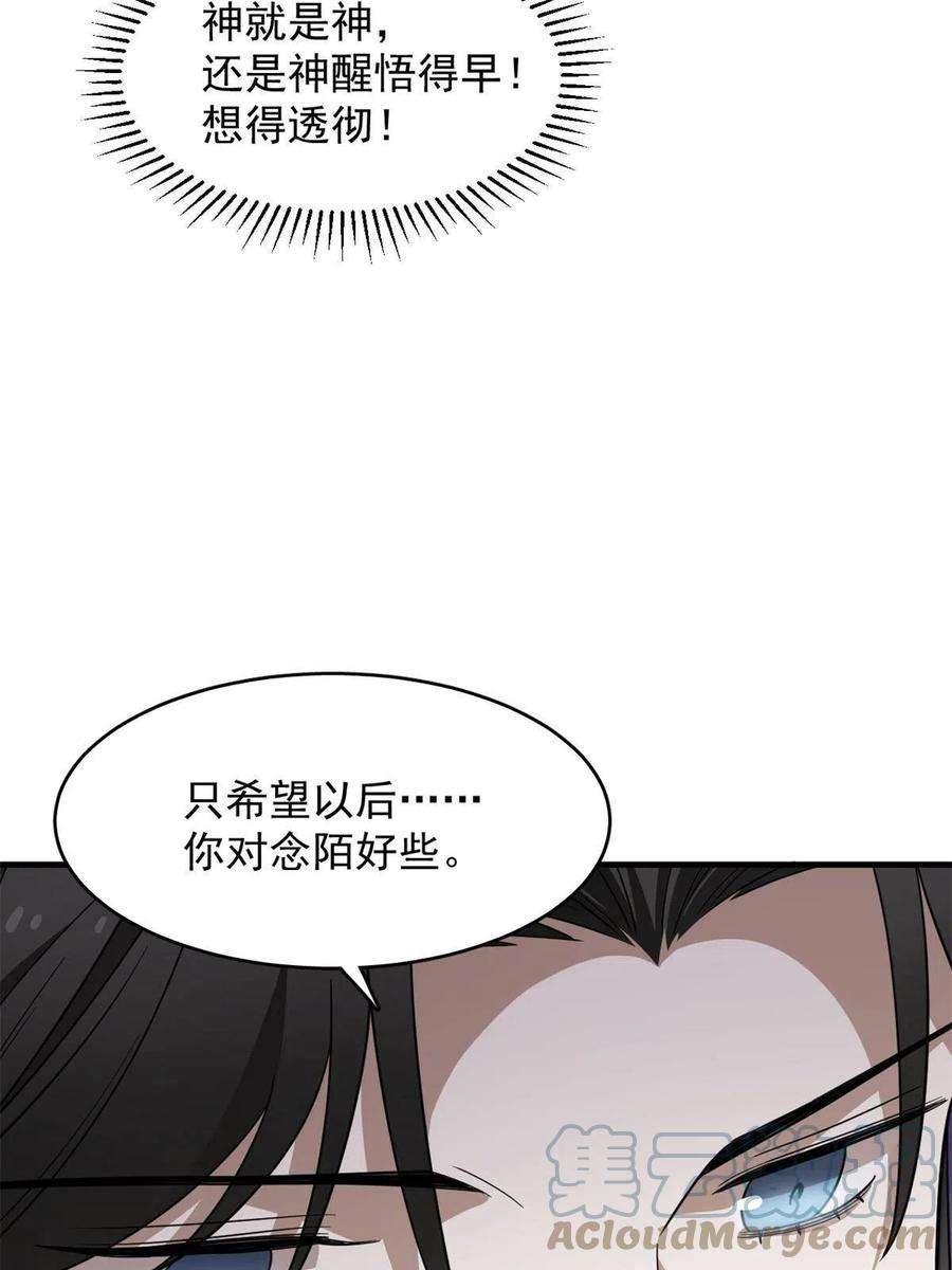 毒步天下：特工神医小兽妃370