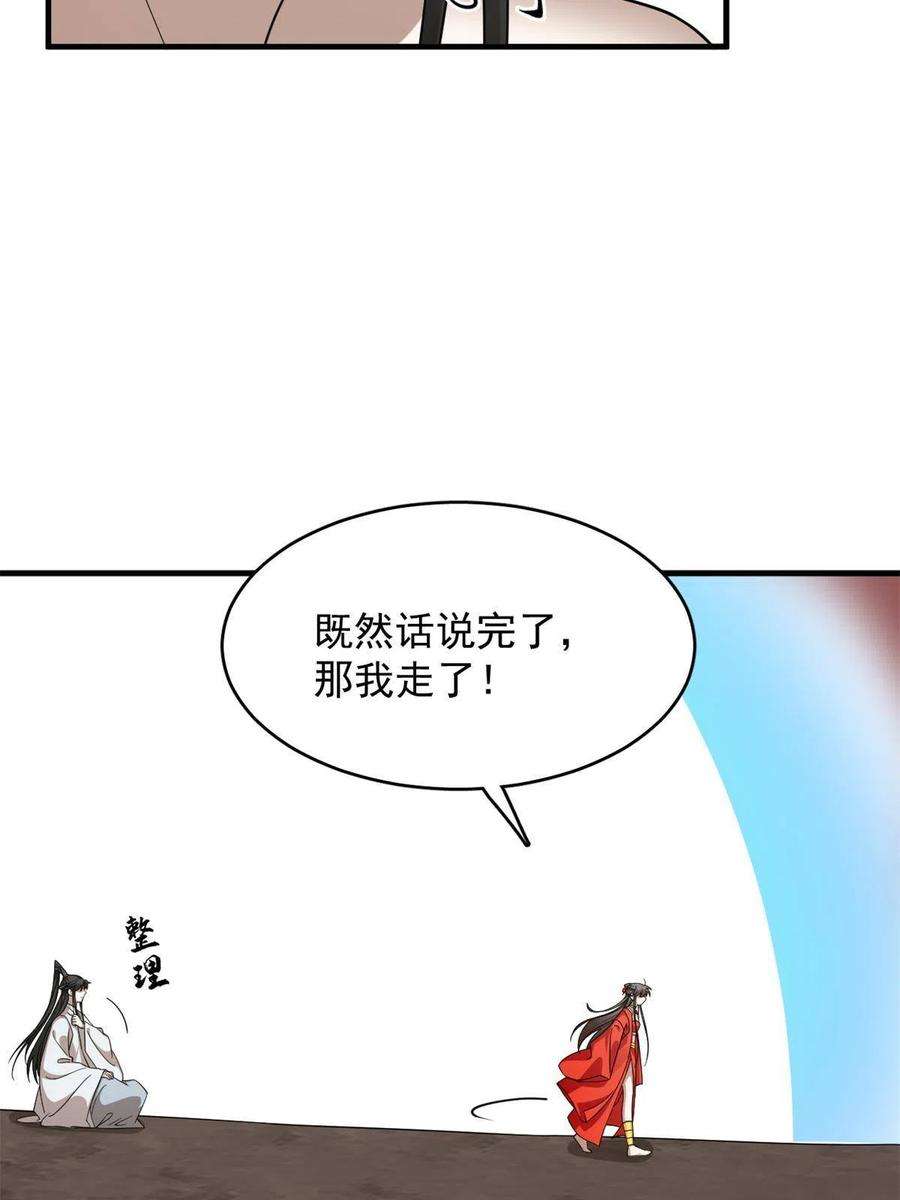 毒步天下：特工神医小兽妃370