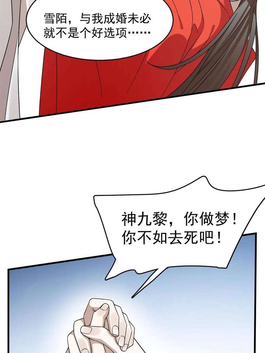 毒步天下：特工神医小兽妃370