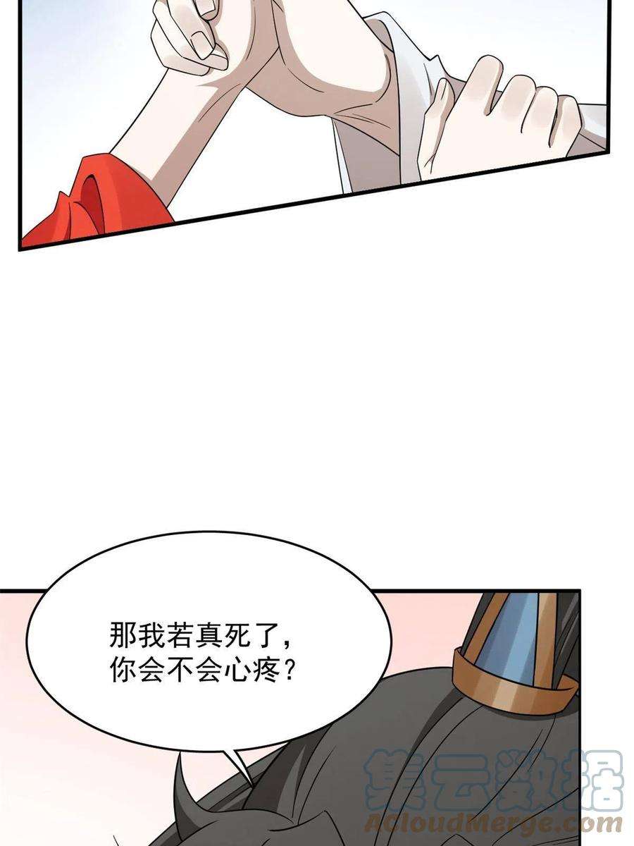 毒步天下：特工神医小兽妃370