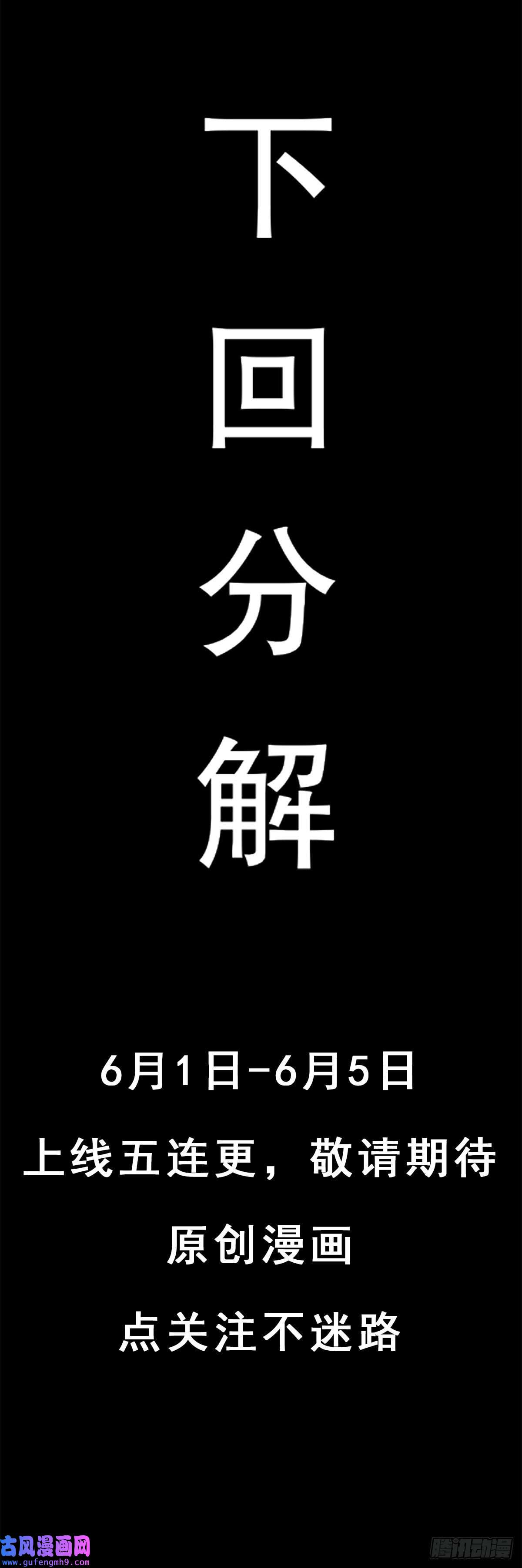 我靠签到逆天改命第0话 预告