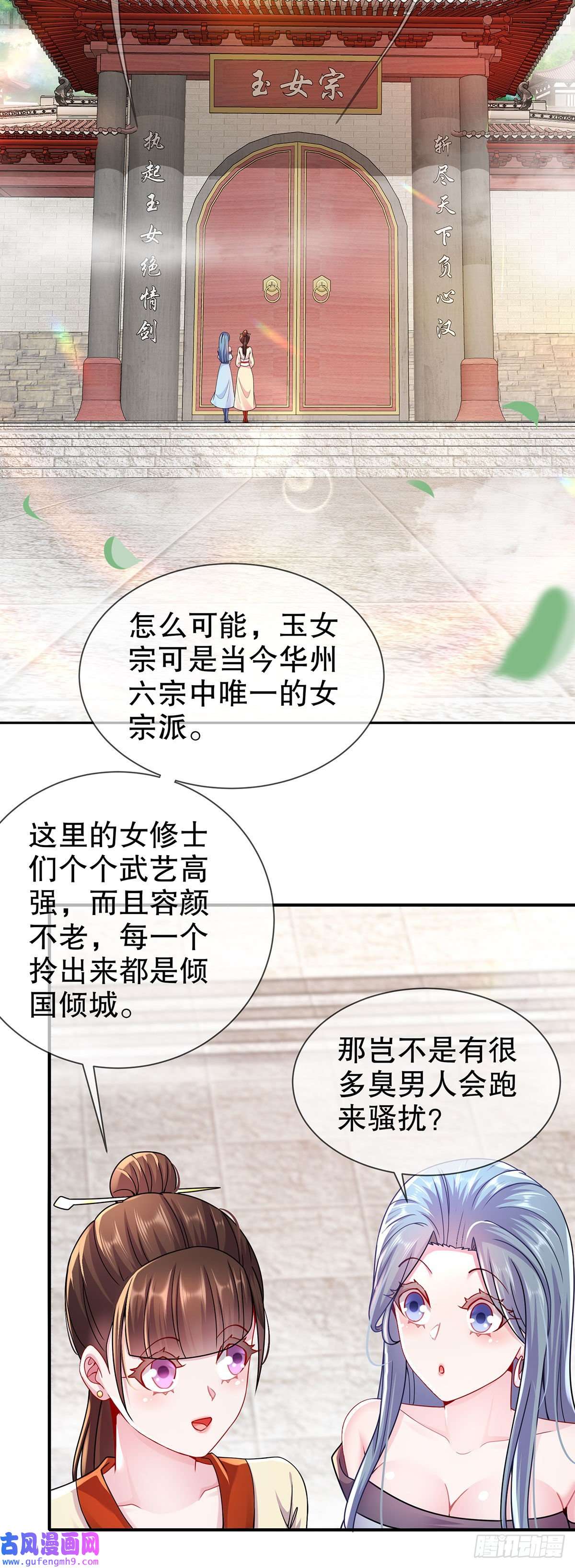 我靠签到逆天改命第1话 我给女帝当保安 上