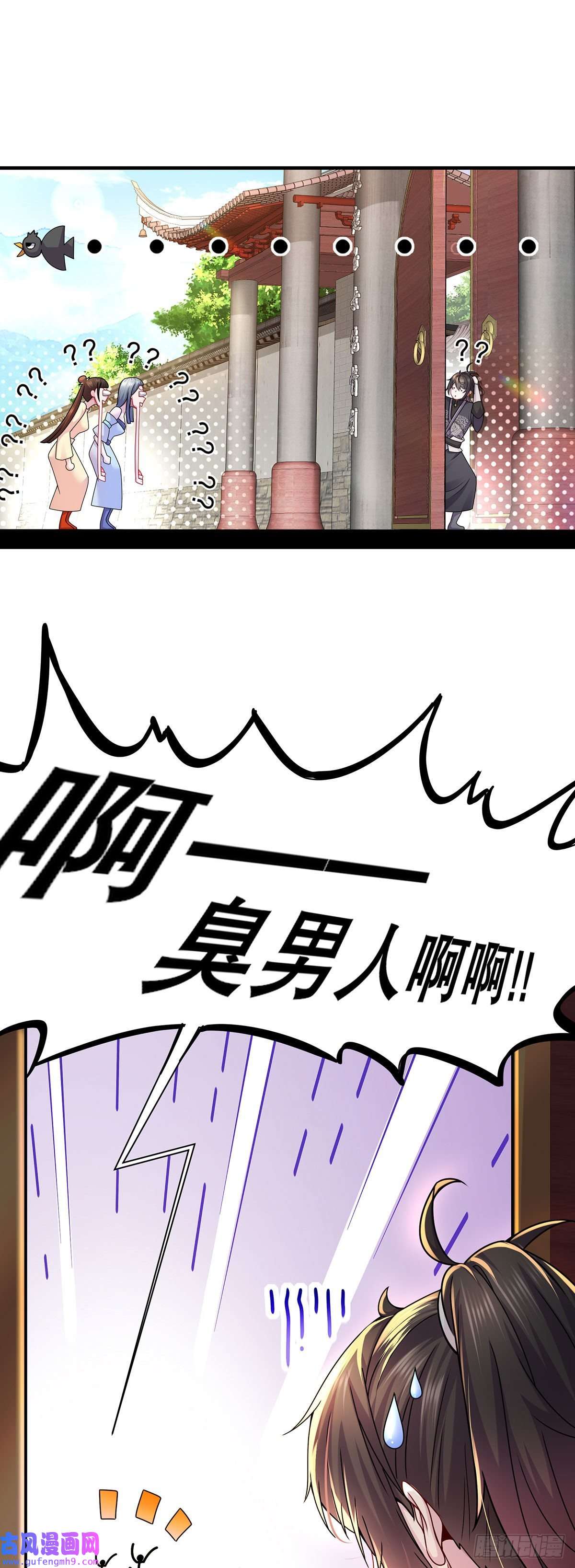 我靠签到逆天改命第1话 我给女帝当保安 上