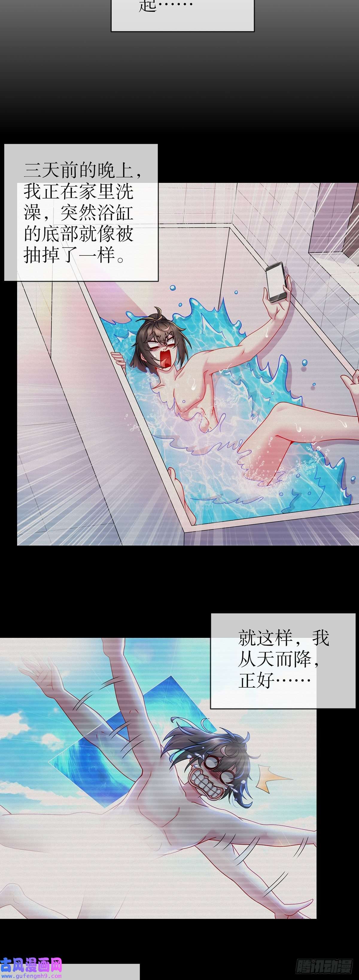 我靠签到逆天改命第1话 我给女帝当保安 上