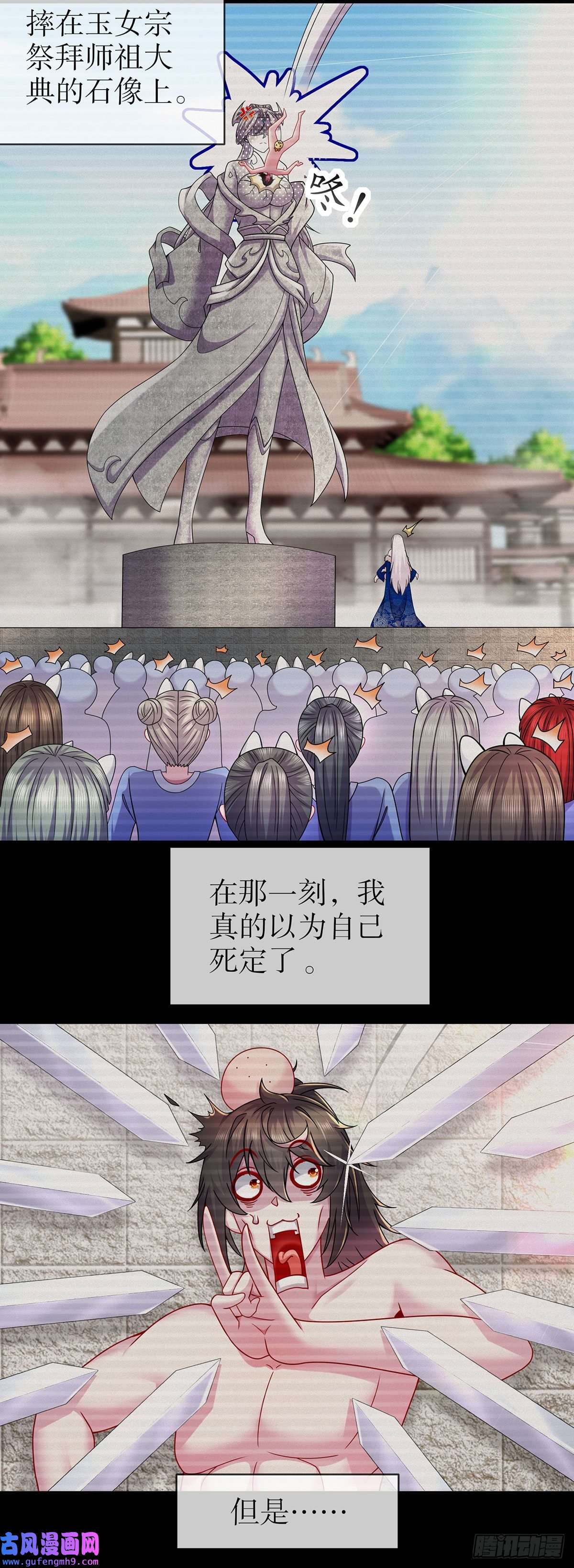 我靠签到逆天改命第1话 我给女帝当保安 上