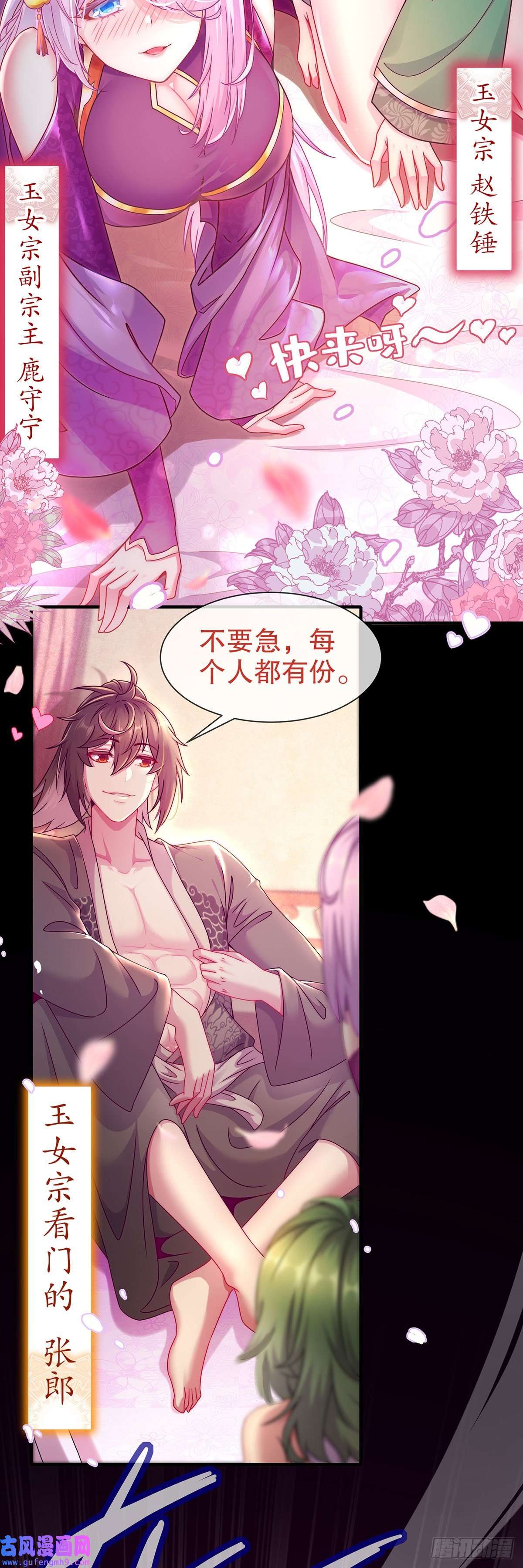 我靠签到逆天改命第1话 我给女帝当保安 上