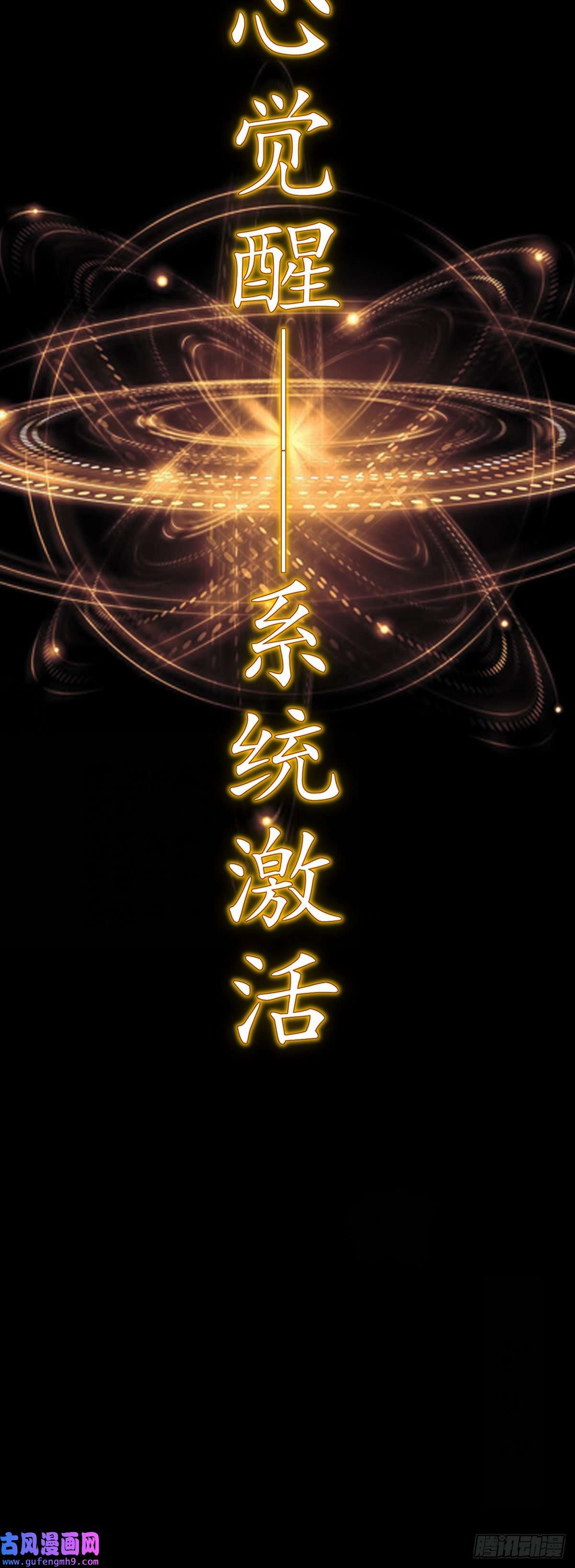 我靠签到逆天改命第1话 我给女帝当保安 上