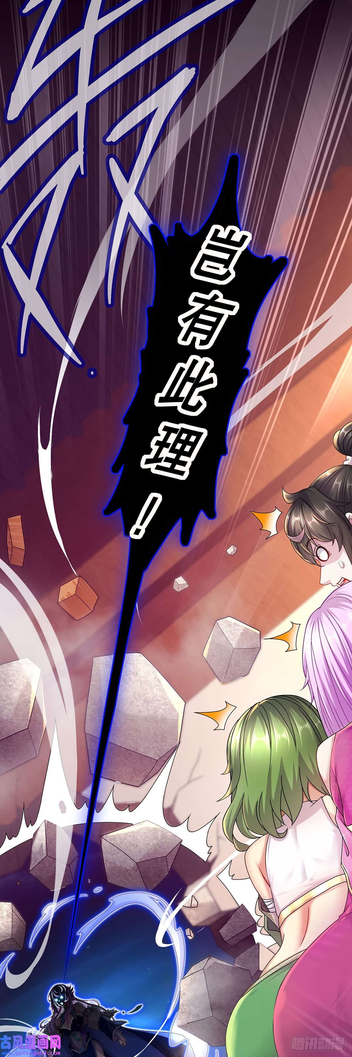 我靠签到逆天改命第1话 我给女帝当保安 上
