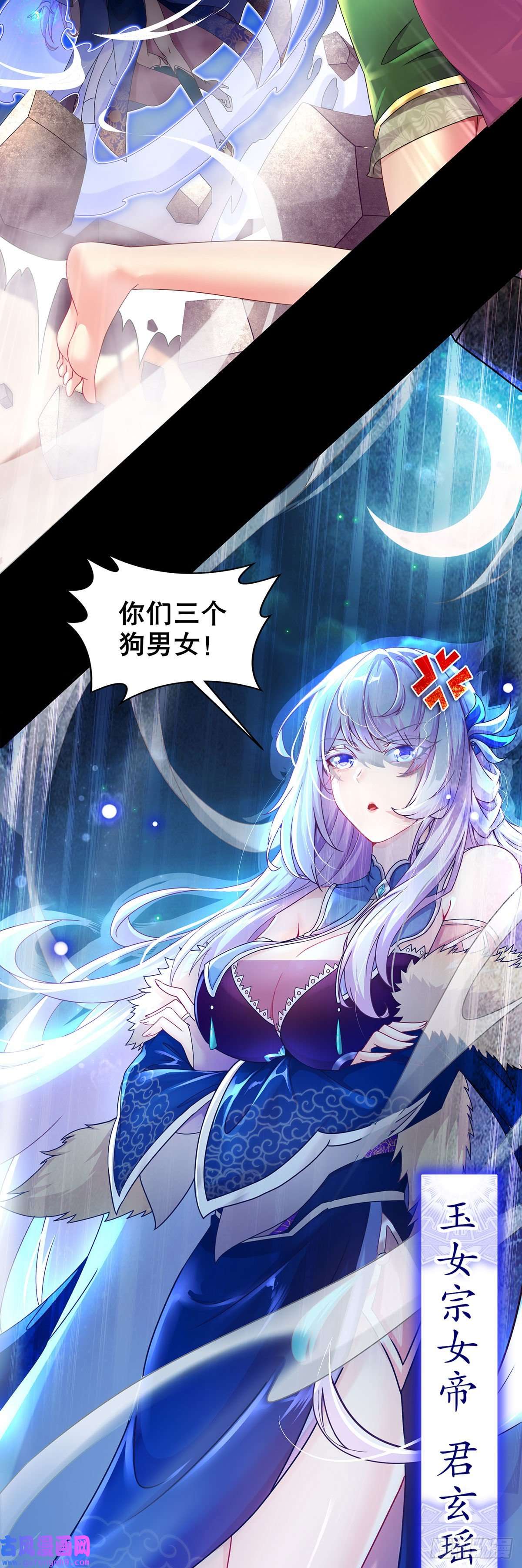 我靠签到逆天改命第1话 我给女帝当保安 上