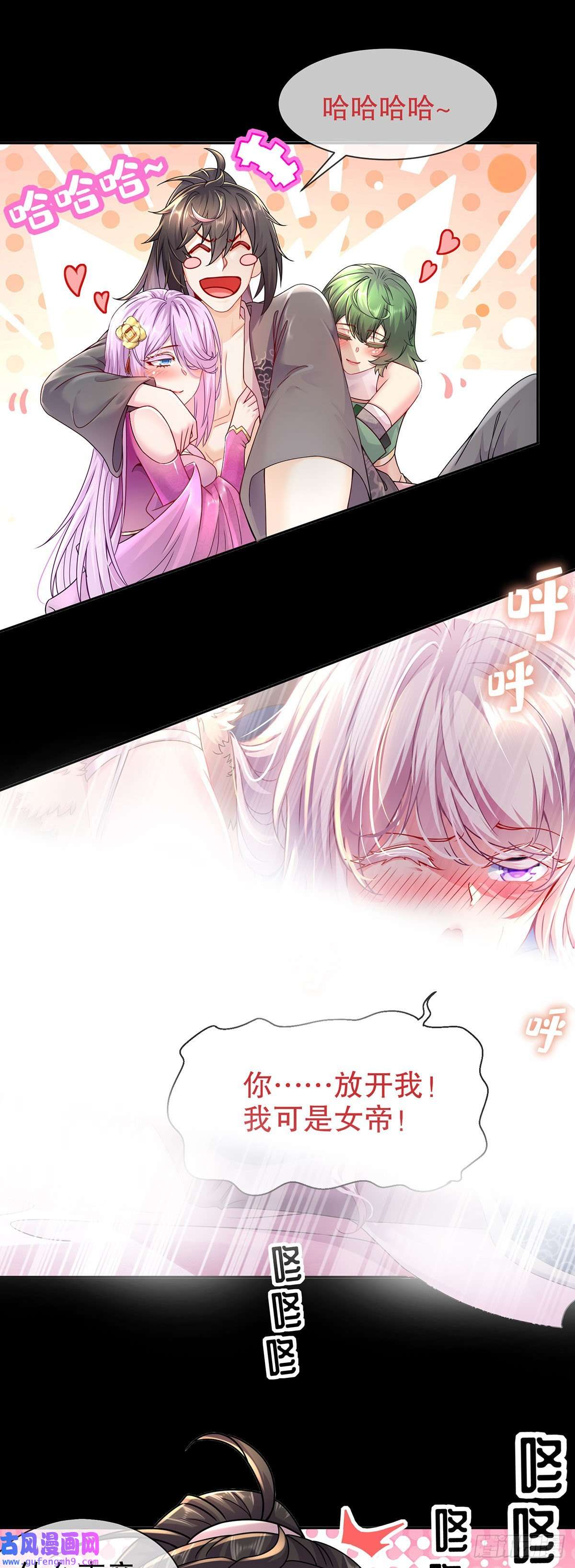 我靠签到逆天改命第1话 我给女帝当保安 上