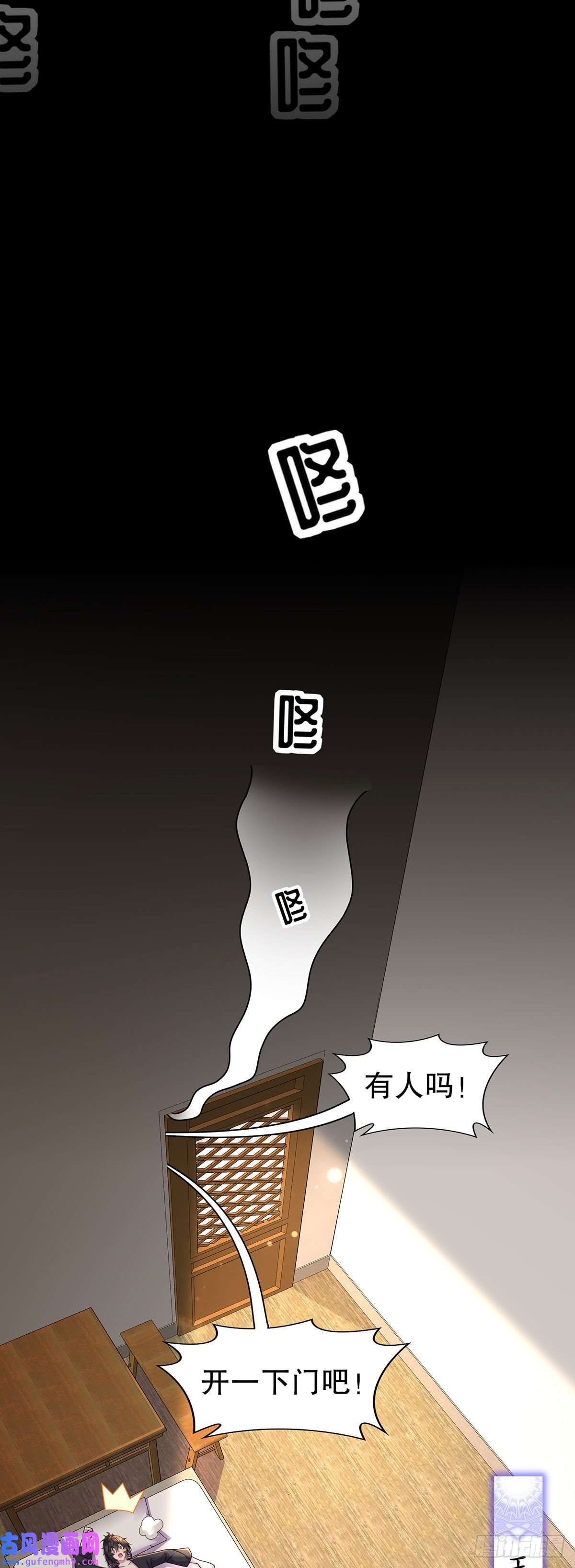 我靠签到逆天改命第1话 我给女帝当保安 上