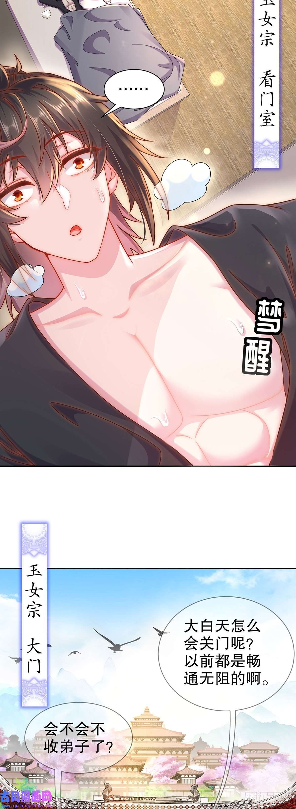我靠签到逆天改命第1话 我给女帝当保安 上
