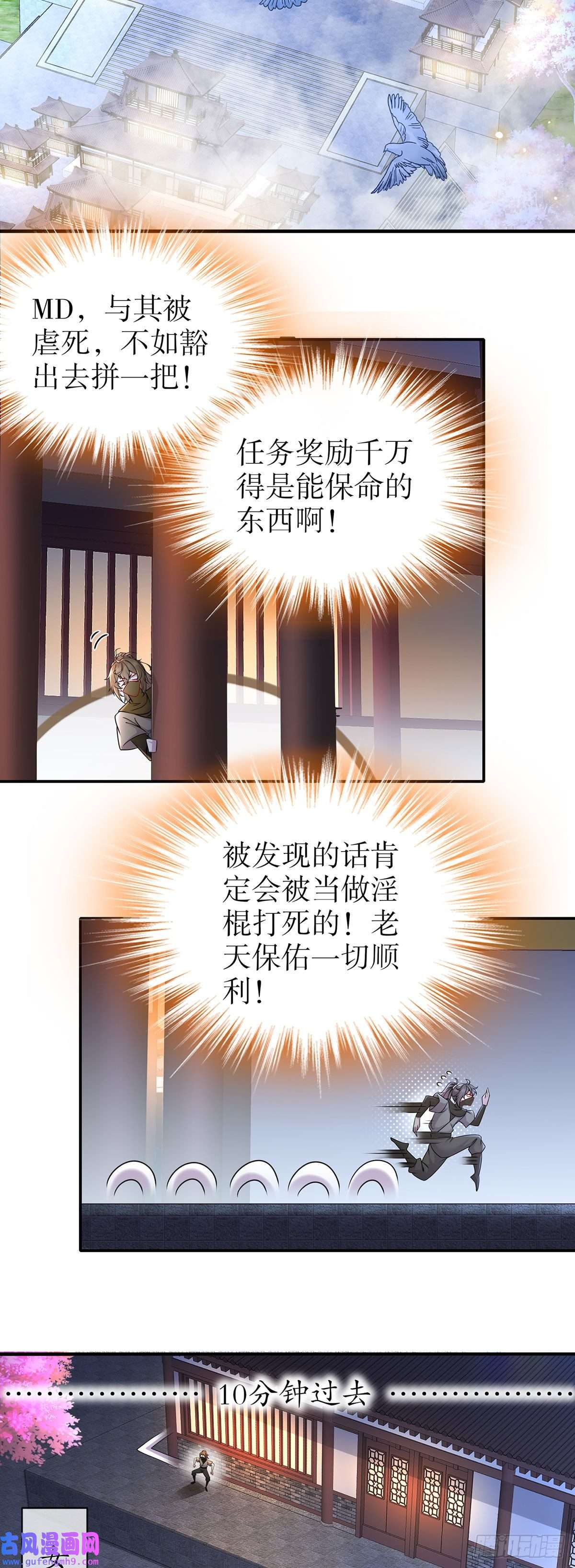 我靠签到逆天改命第2话 我给女帝当保安 下