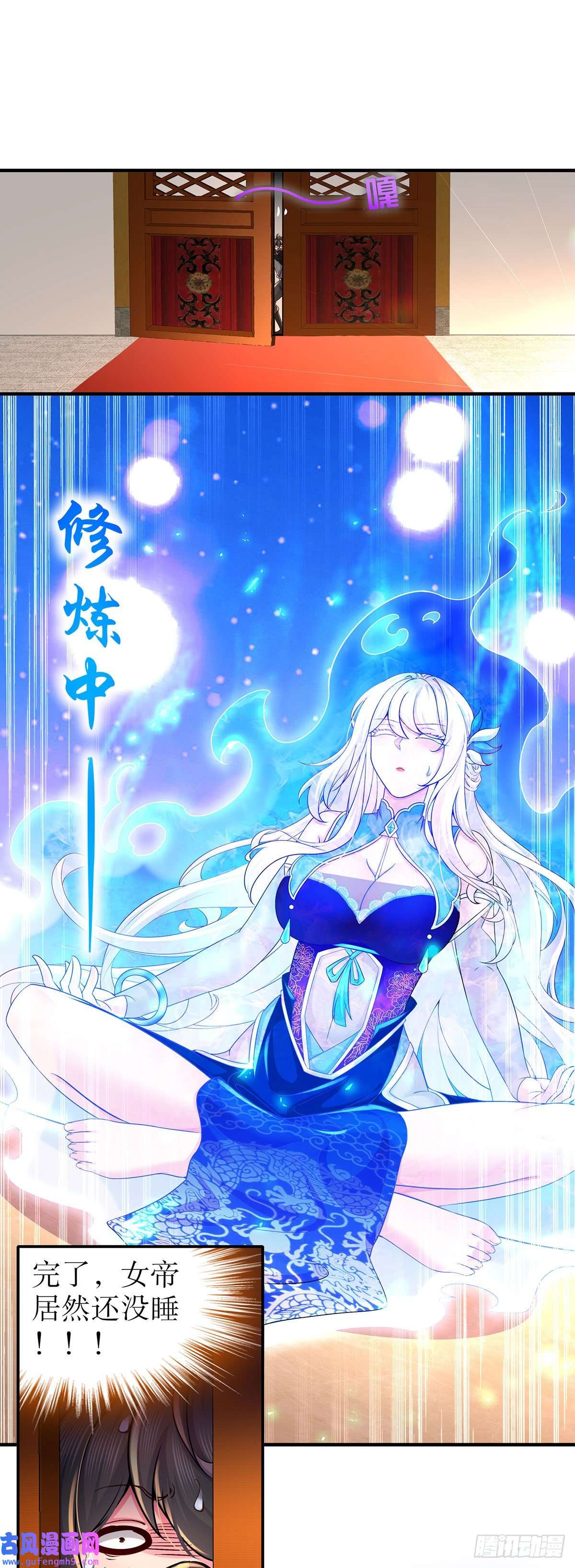 我靠签到逆天改命第2话 我给女帝当保安 下