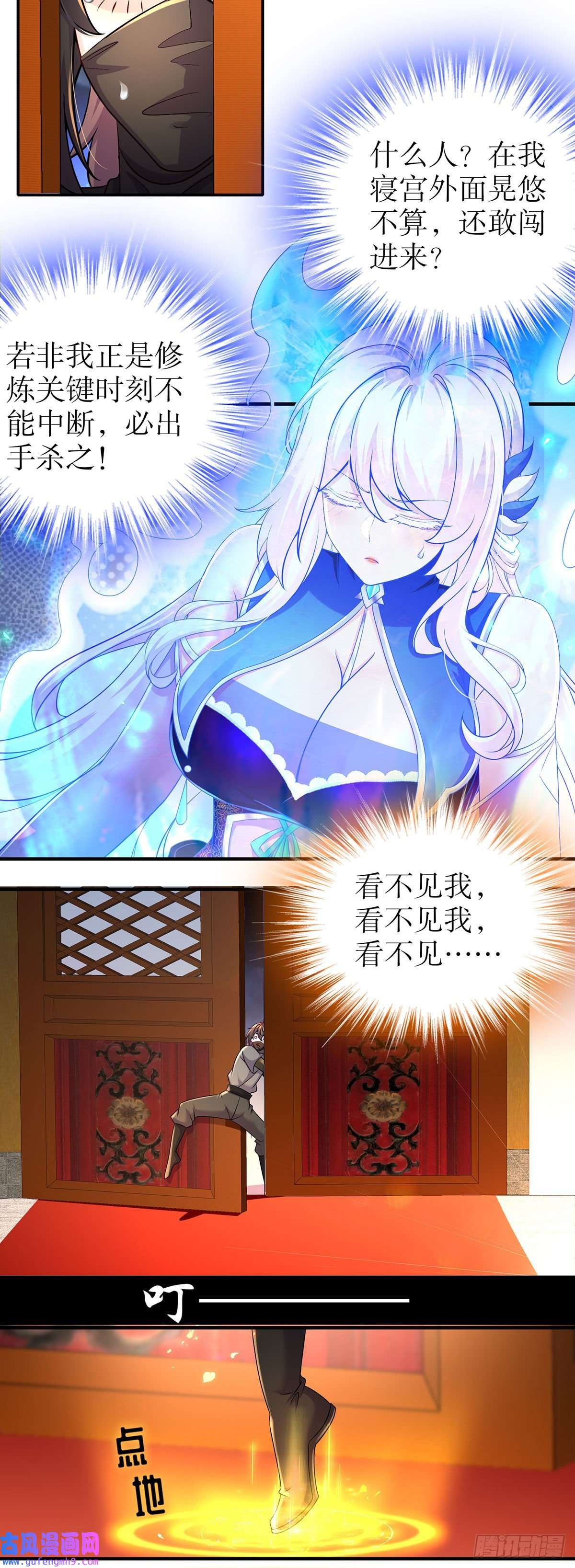 我靠签到逆天改命第2话 我给女帝当保安 下