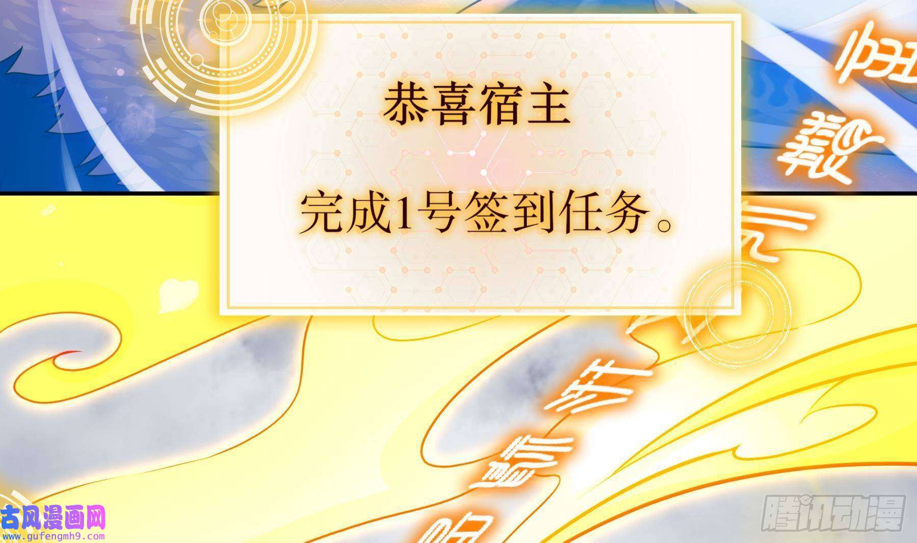 我靠签到逆天改命第2话 我给女帝当保安 下
