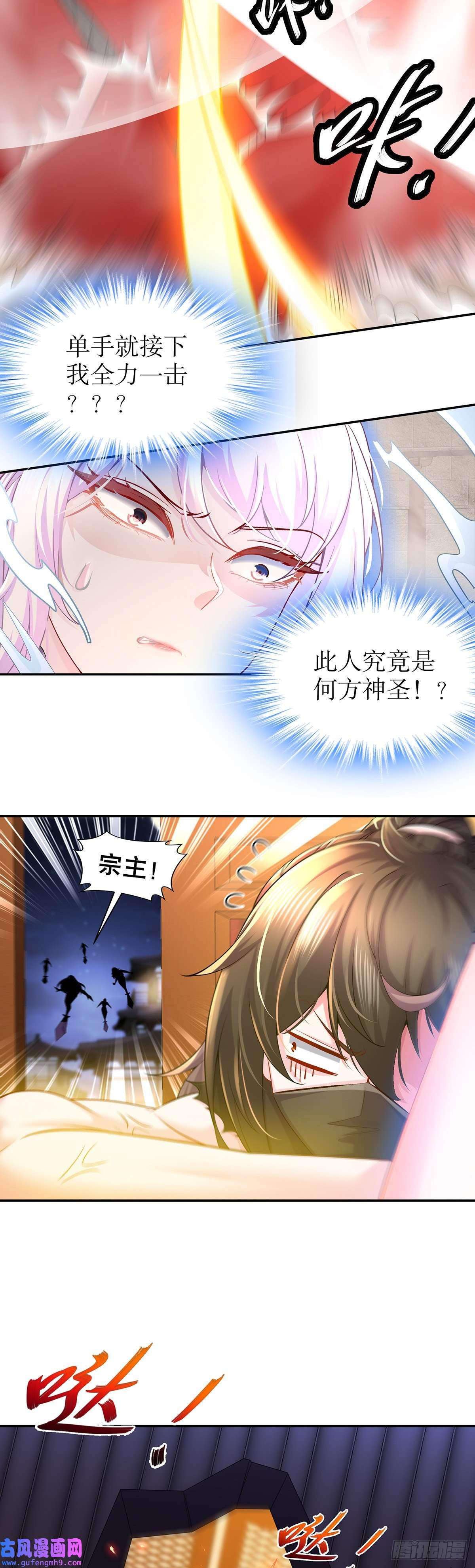 我靠签到逆天改命第2话 我给女帝当保安 下