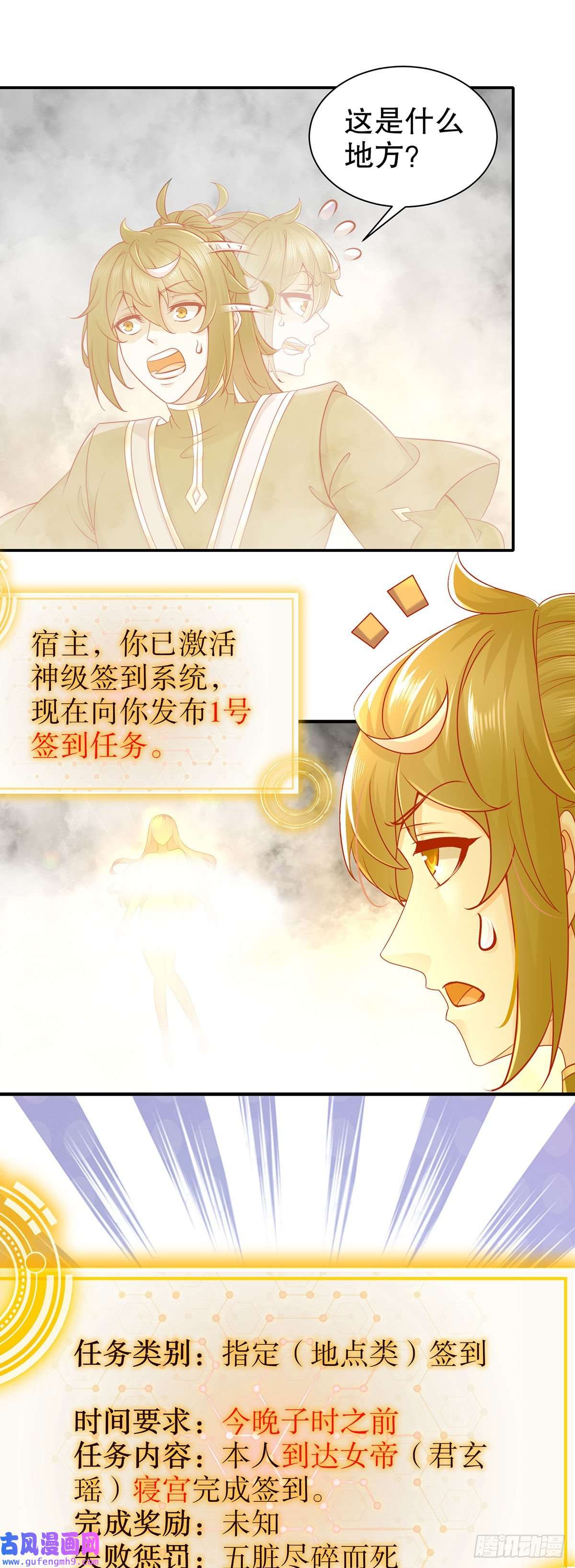我靠签到逆天改命第2话 我给女帝当保安 下