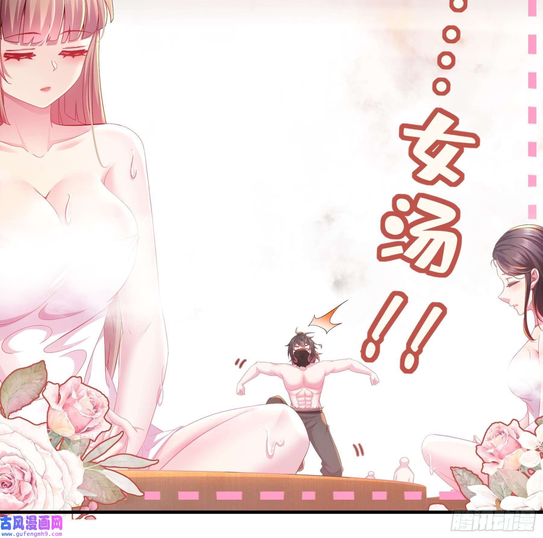 我靠签到逆天改命第3话 欲火焚身啊啊啊！