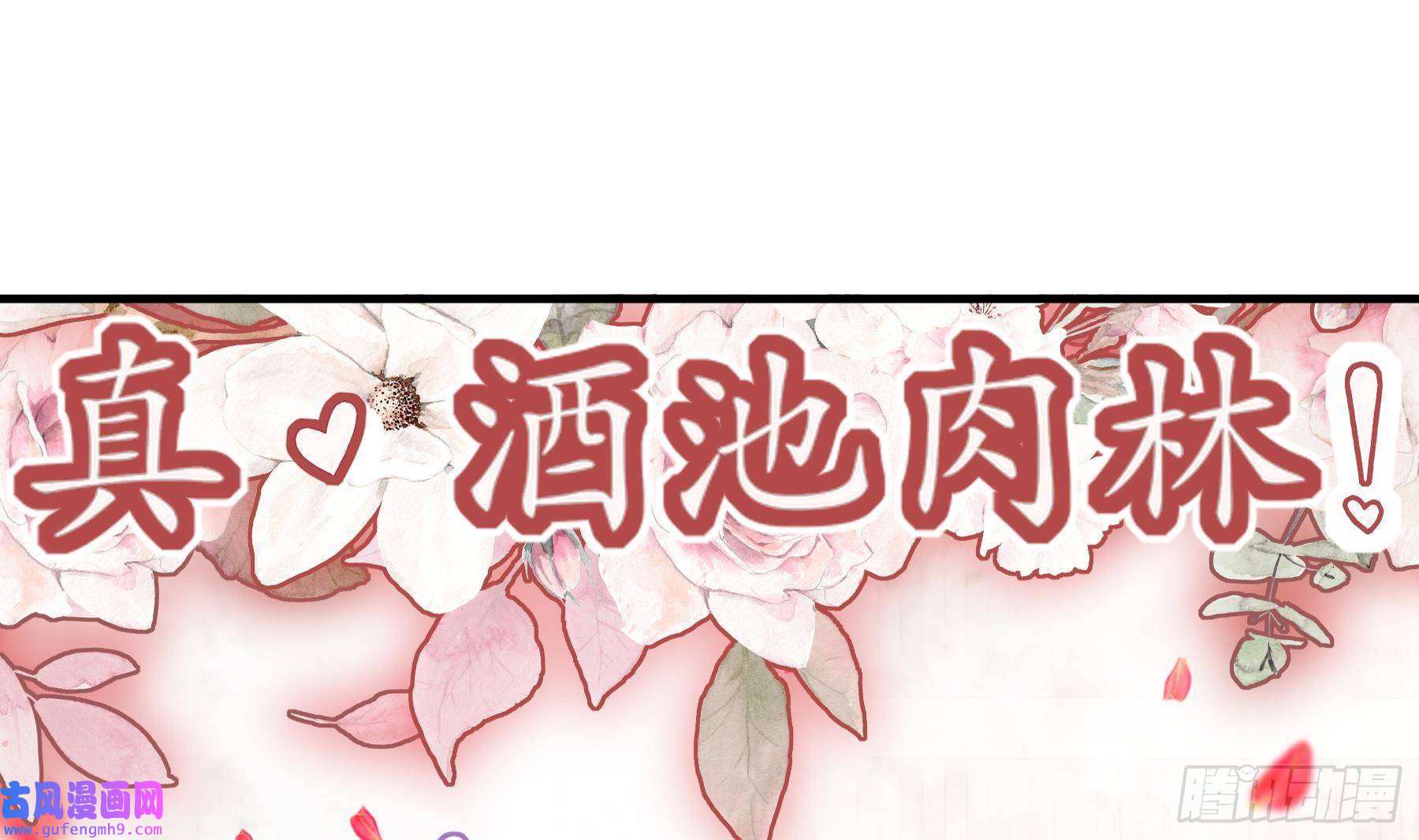 我靠签到逆天改命第3话 欲火焚身啊啊啊！
