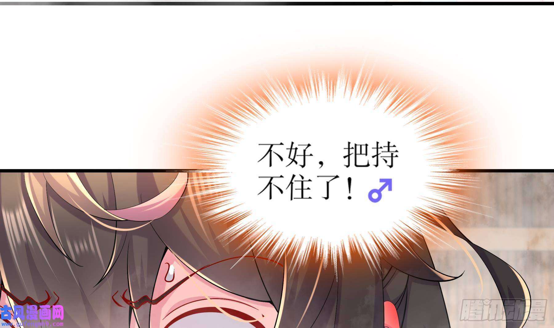 我靠签到逆天改命第3话 欲火焚身啊啊啊！