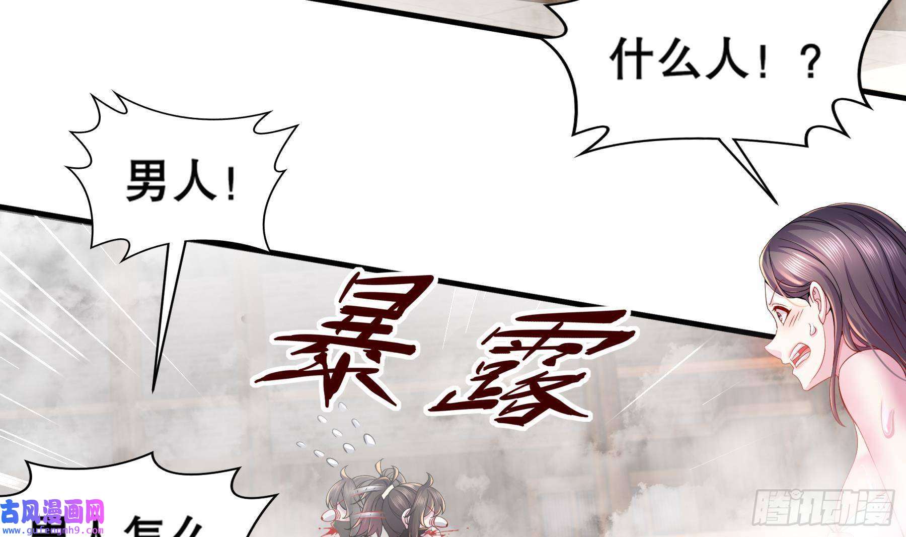 我靠签到逆天改命第3话 欲火焚身啊啊啊！