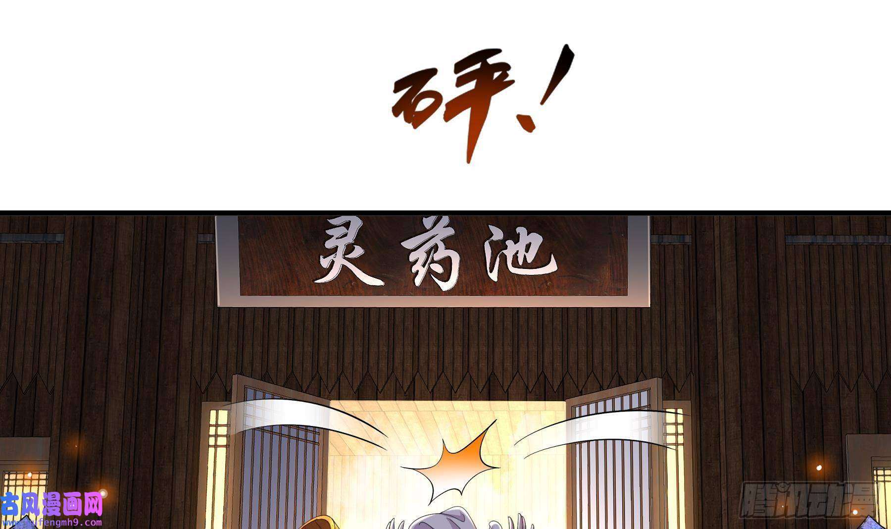我靠签到逆天改命第3话 欲火焚身啊啊啊！