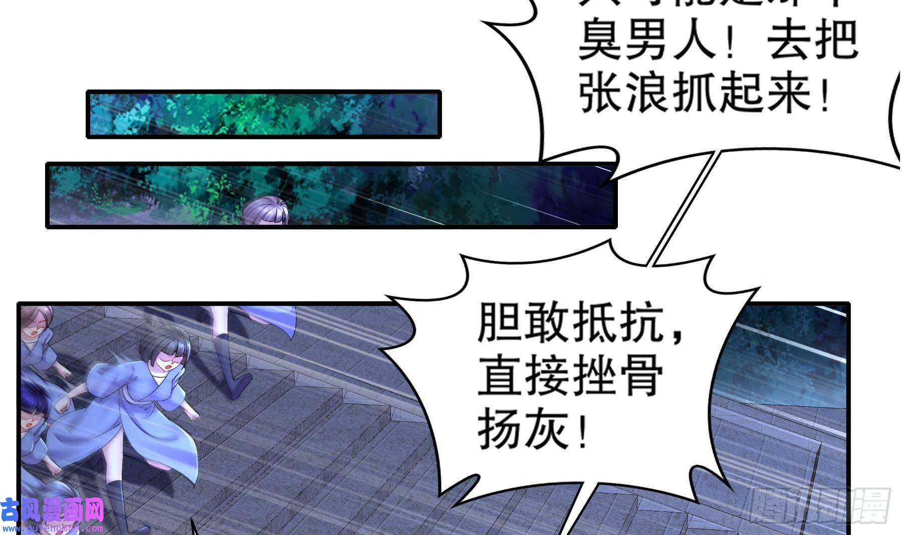我靠签到逆天改命第3话 欲火焚身啊啊啊！
