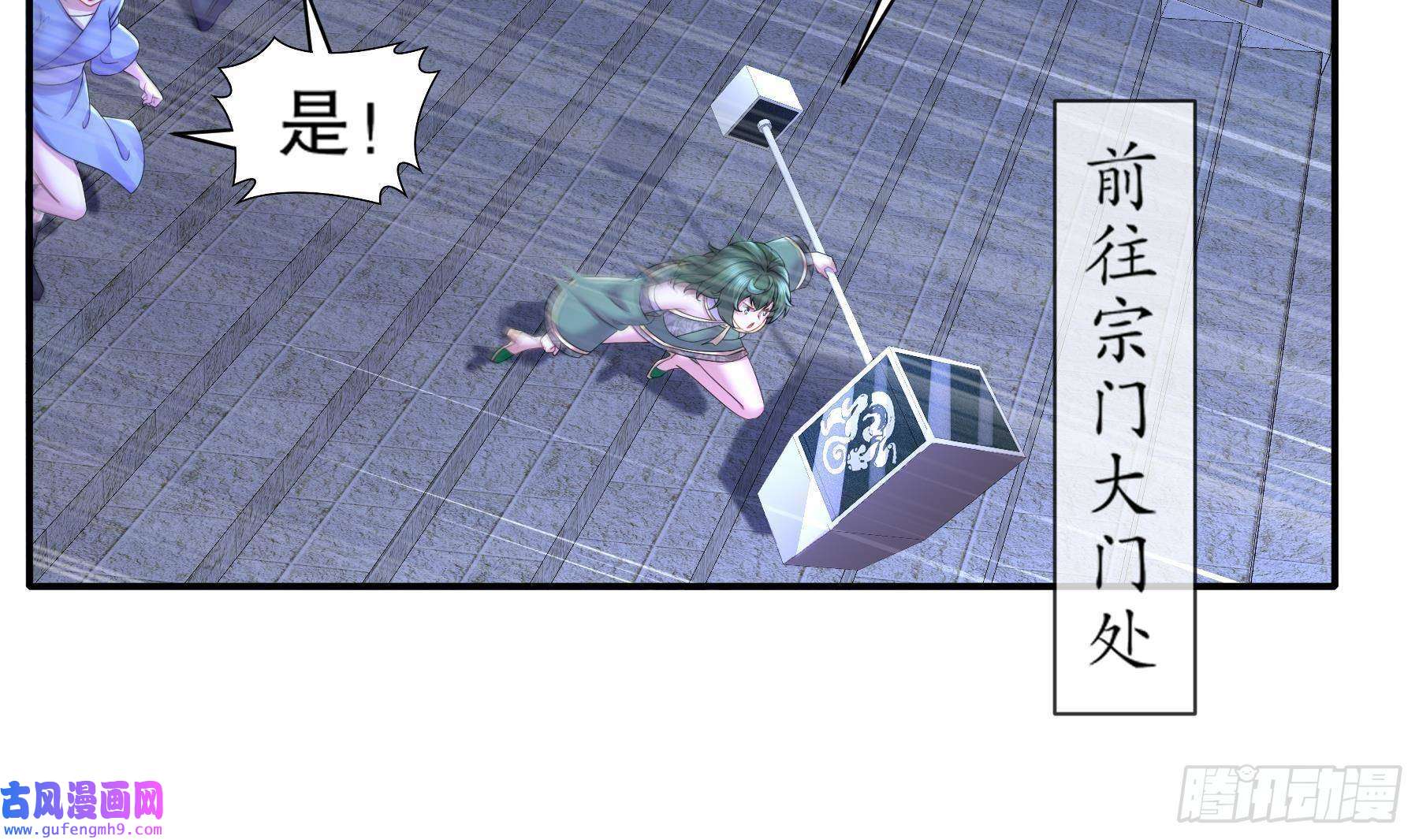 我靠签到逆天改命第3话 欲火焚身啊啊啊！