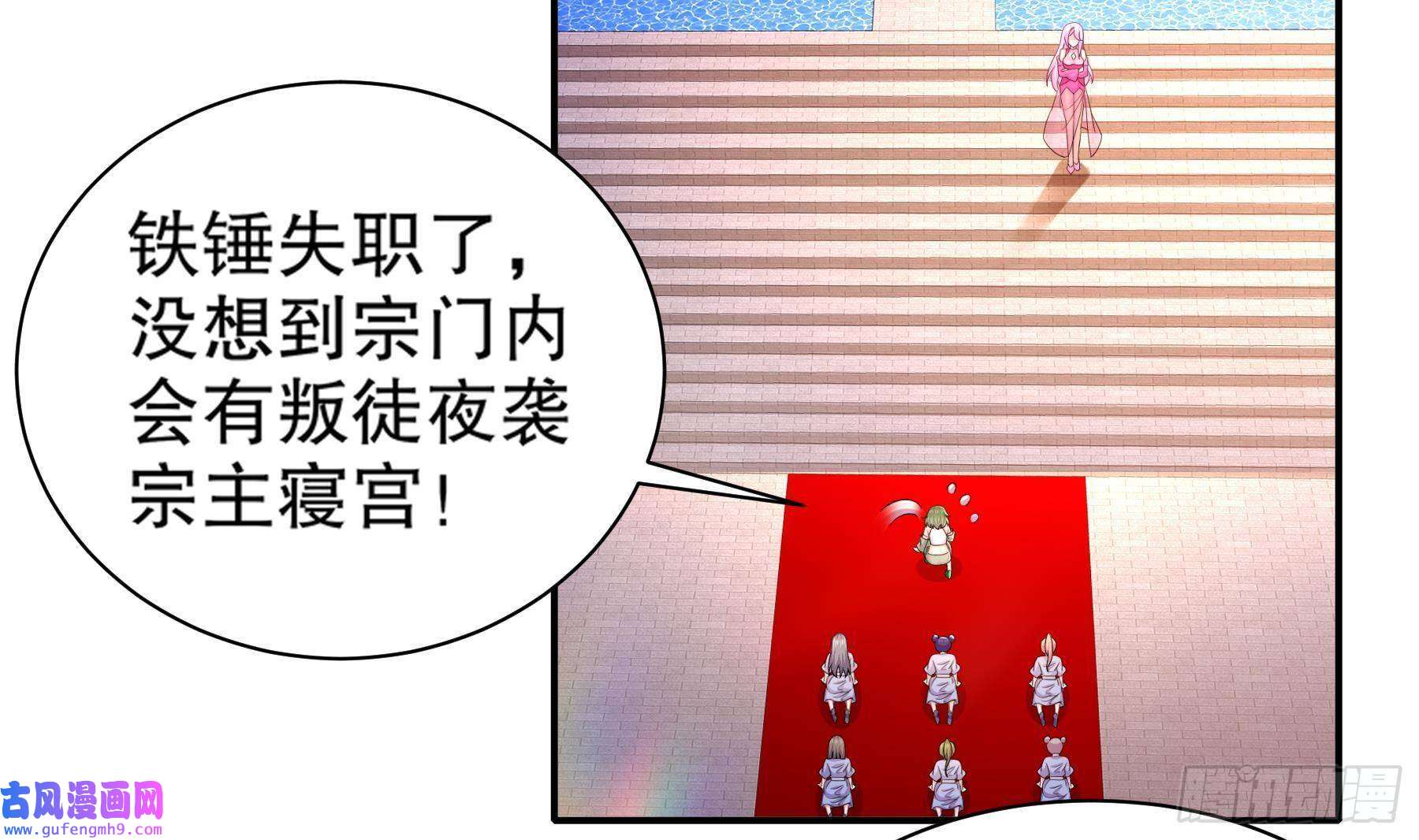 我靠签到逆天改命第3话 欲火焚身啊啊啊！