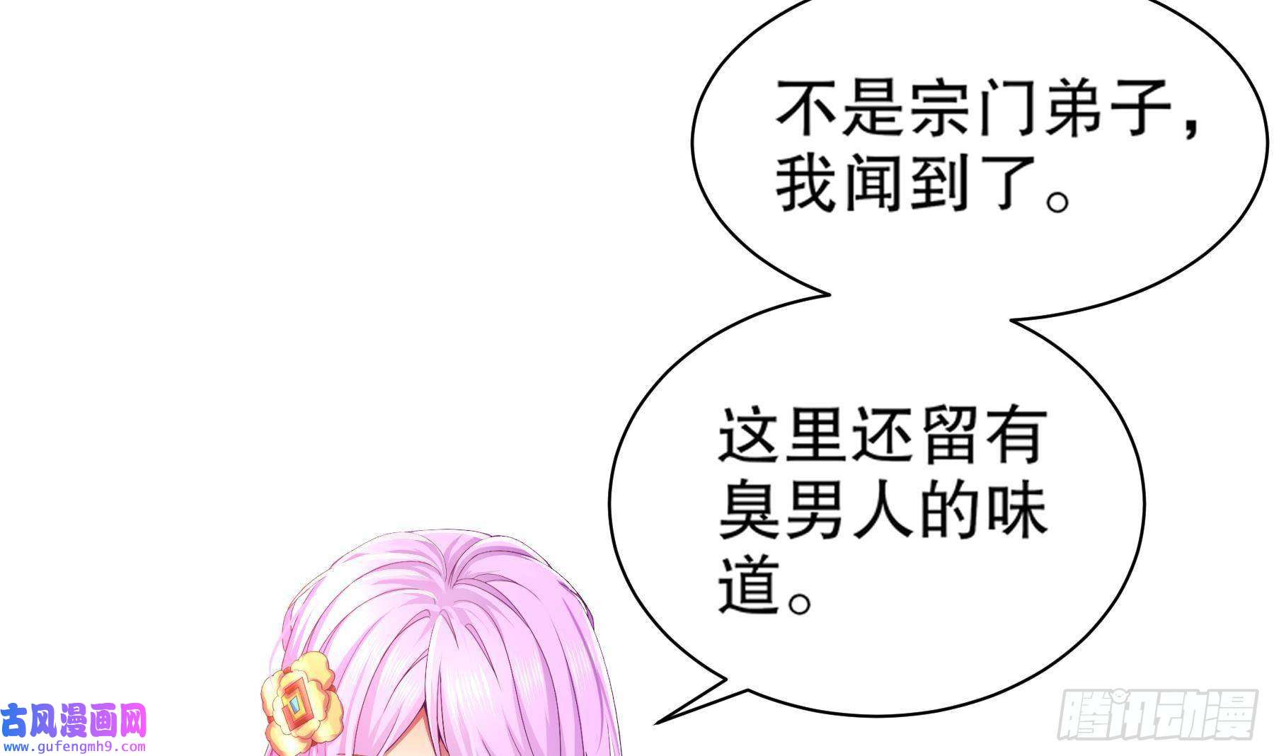 我靠签到逆天改命第3话 欲火焚身啊啊啊！