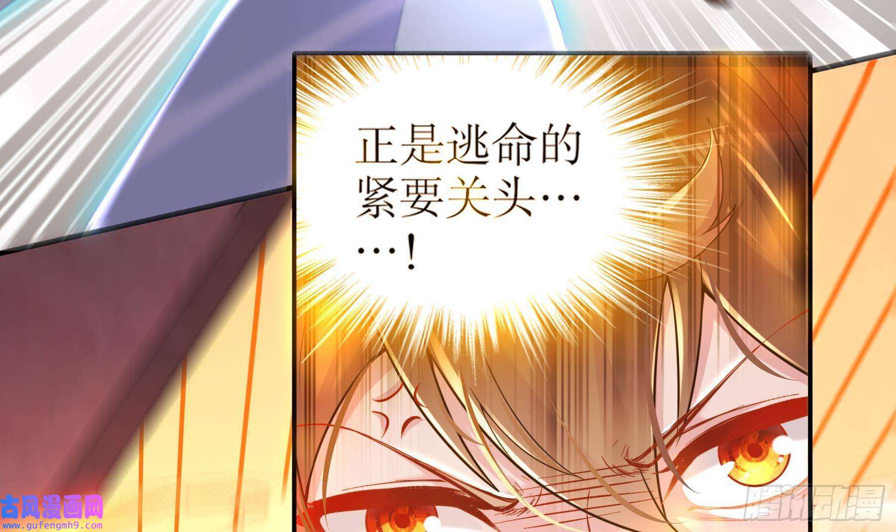 我靠签到逆天改命第3话 欲火焚身啊啊啊！