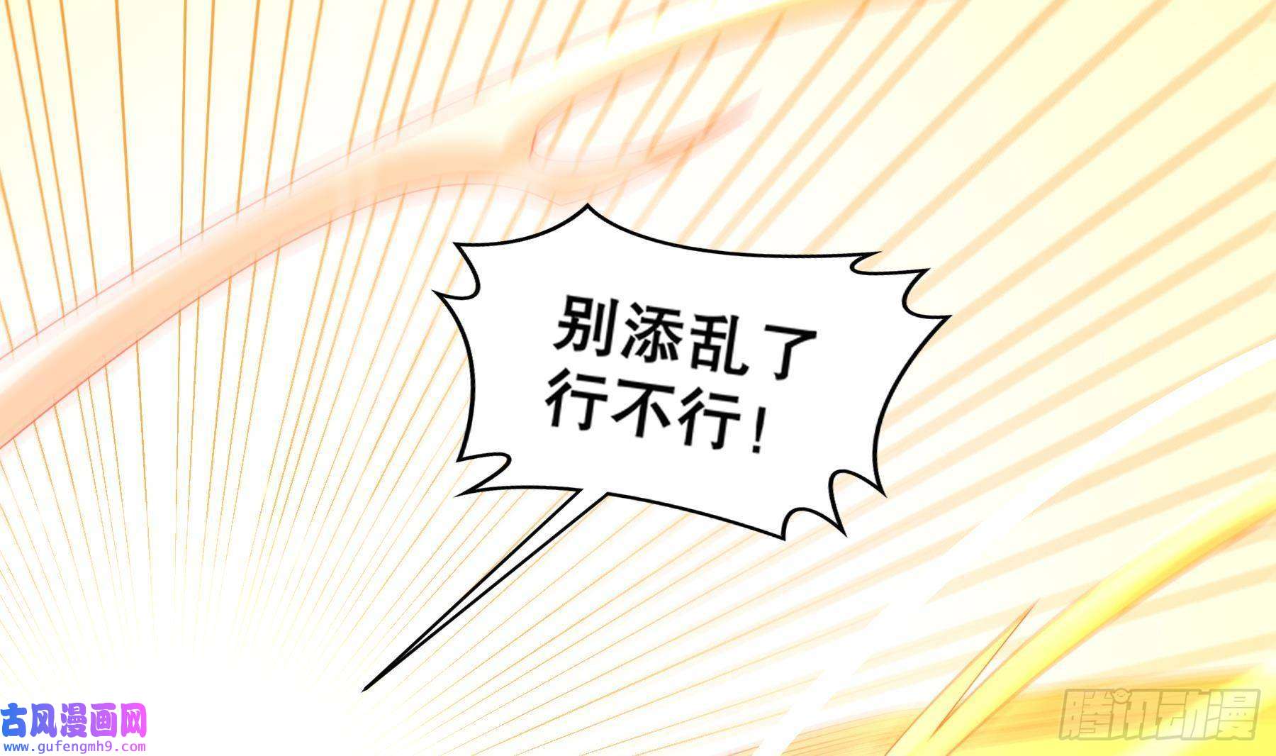 我靠签到逆天改命第3话 欲火焚身啊啊啊！