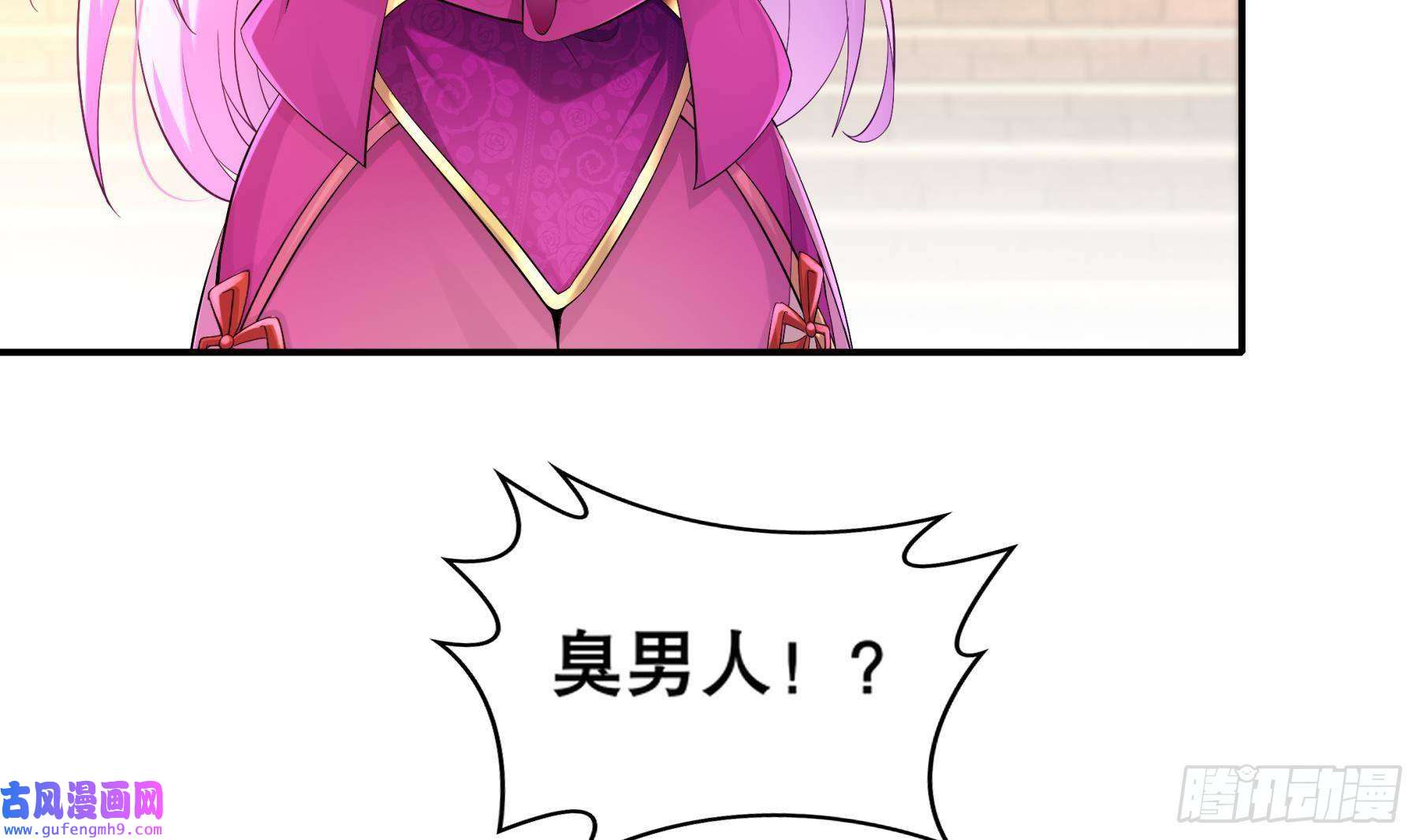 我靠签到逆天改命第3话 欲火焚身啊啊啊！