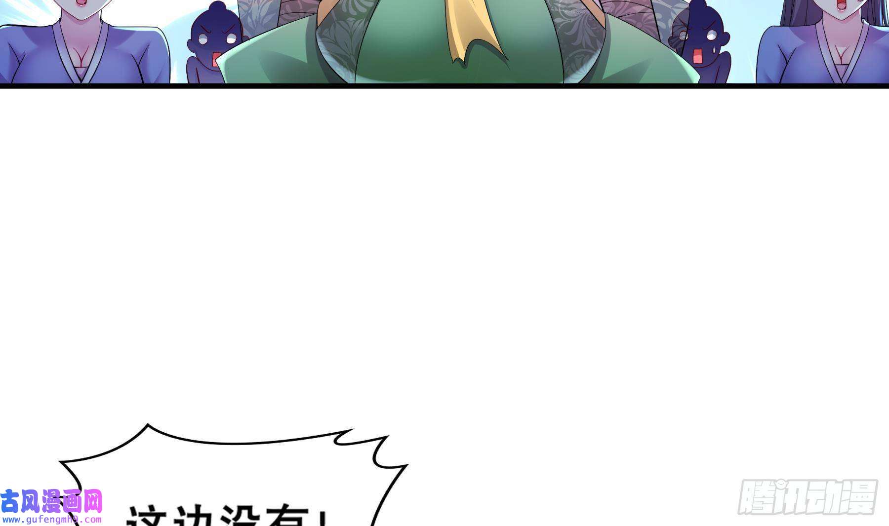 我靠签到逆天改命第3话 欲火焚身啊啊啊！