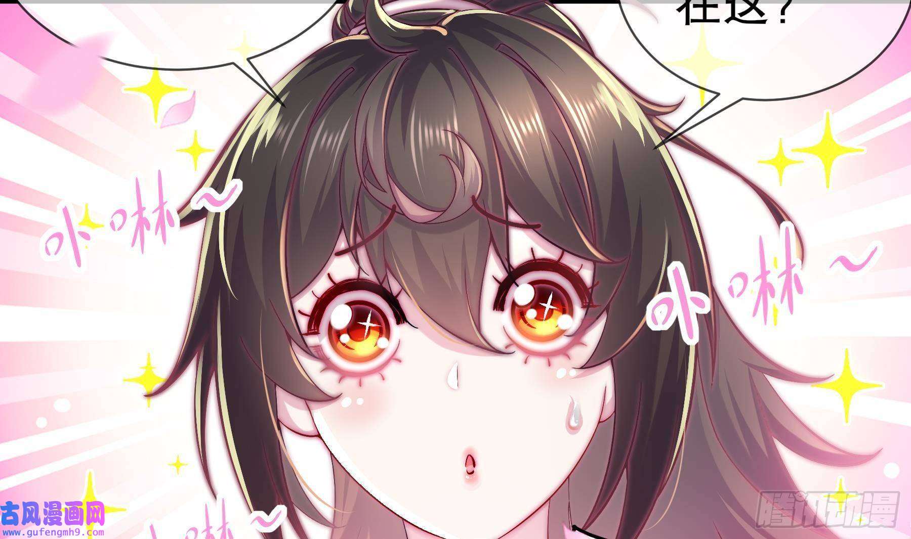 我靠签到逆天改命第4话 这个体质有点费肾