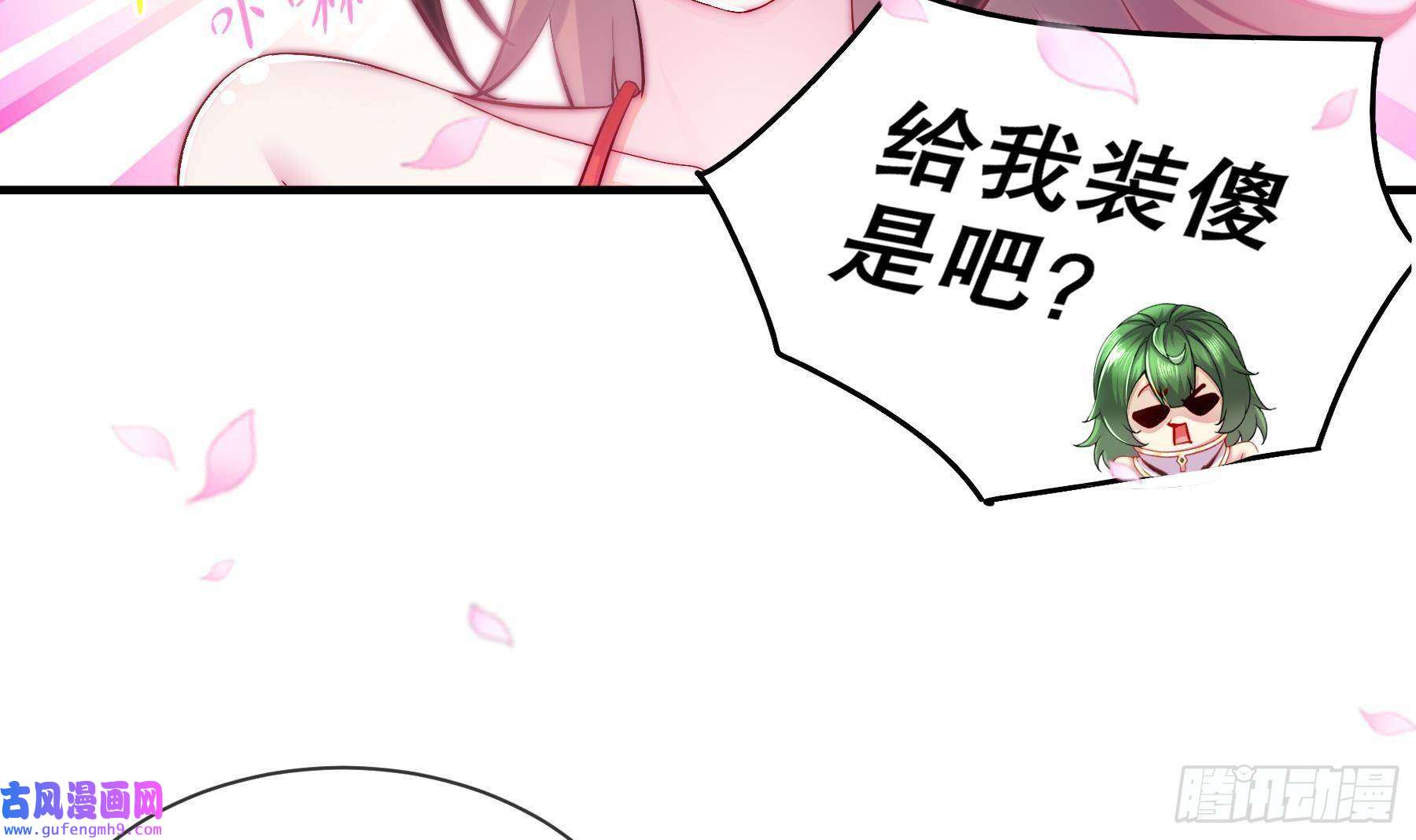 我靠签到逆天改命第4话 这个体质有点费肾