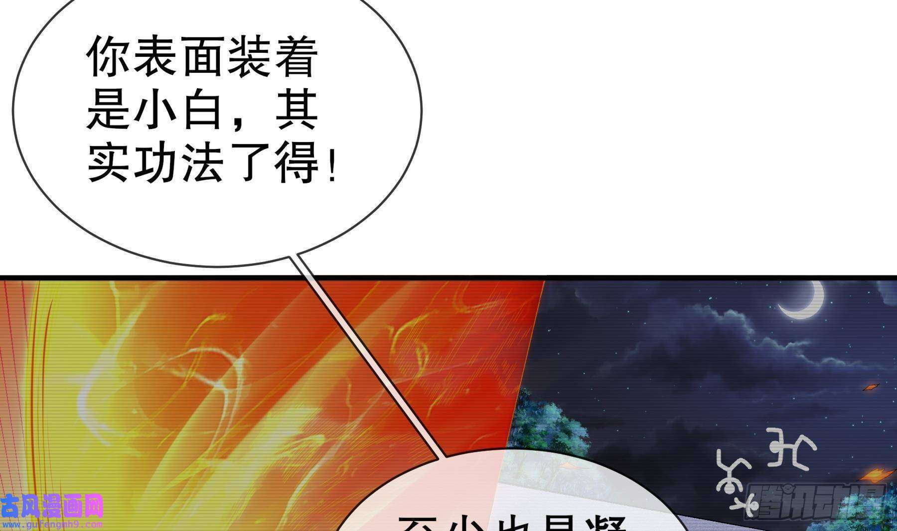 我靠签到逆天改命第4话 这个体质有点费肾
